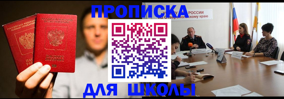 временная регистрация законно в Апатитах