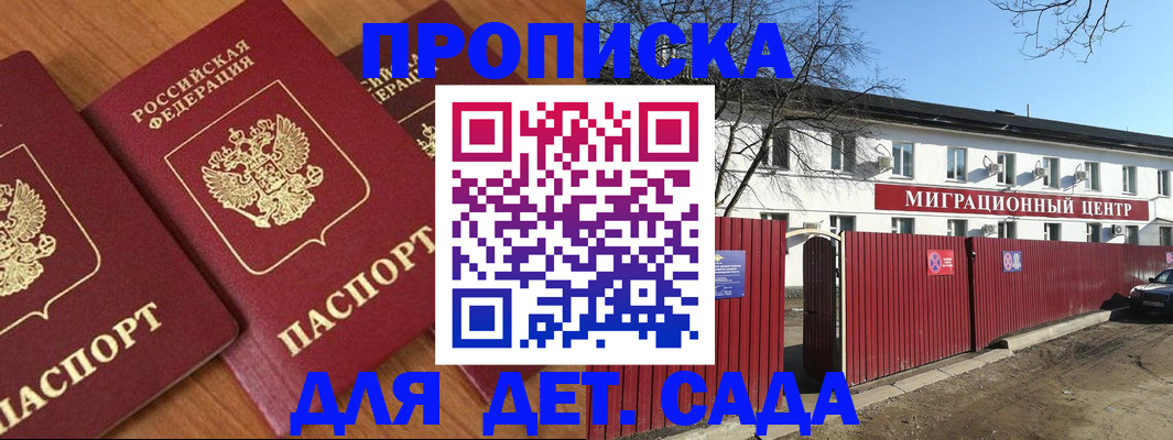 миграционный учет в Апатитах