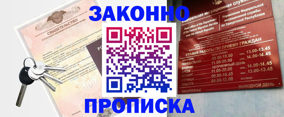 прописка поиск в Апатитах