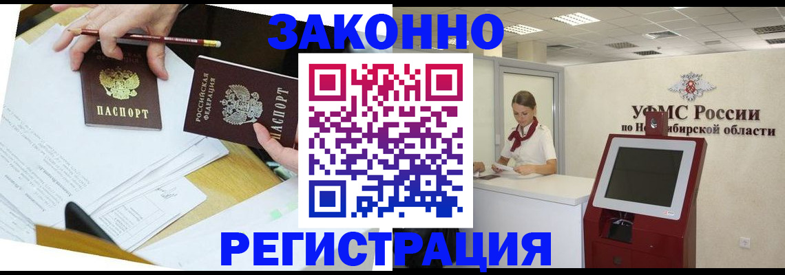 временная регистрация адрес в Апатитах