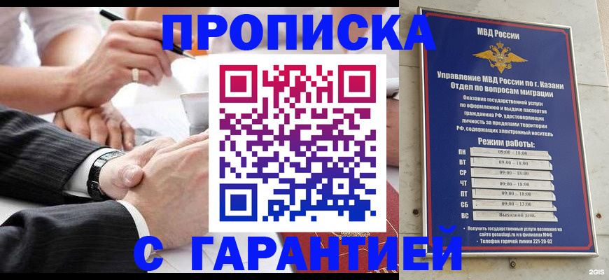 прописка законно в Апатитах