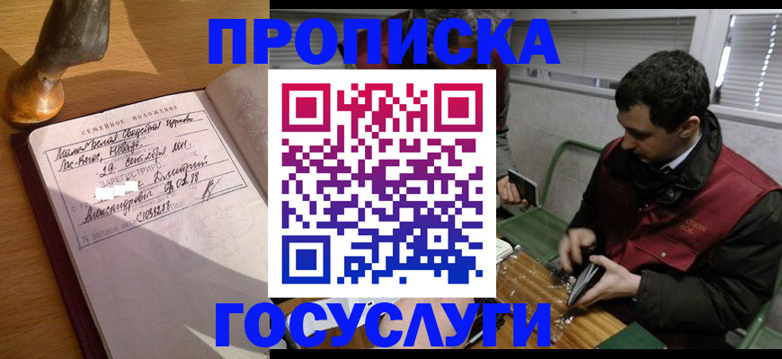 прописка от собственника в Апатитах