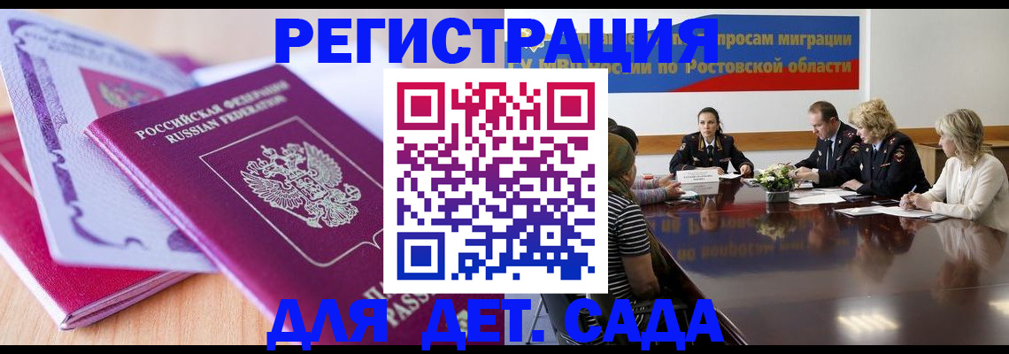 прописка для военкомата в Апатитах