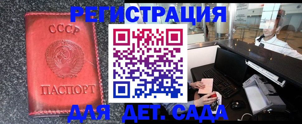 временная регистрация для всех в Апатитах